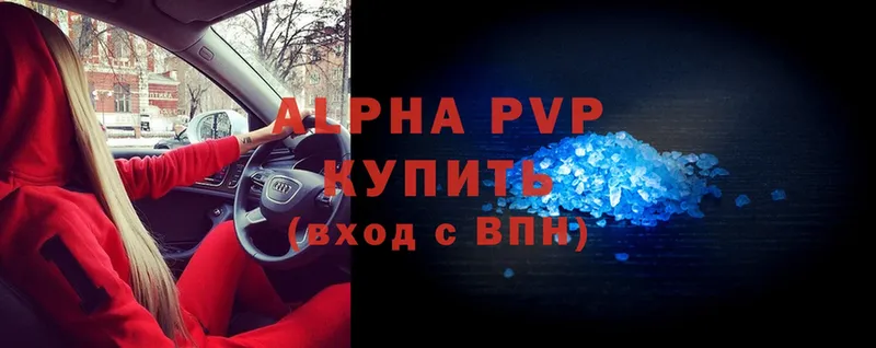 гидра зеркало  Аша  Alfa_PVP СК  где можно купить  